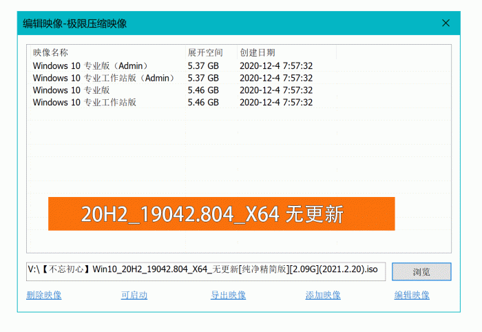 不忘初心Windows10精简版-大大鹏源码网