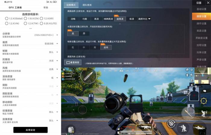 和平精英GFX工具箱v10.0.1-大大鹏源码网