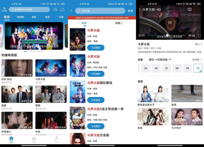 安卓每天看看v1.0.6绿化版-大大鹏源码网