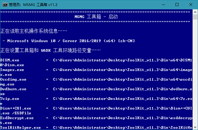 MSMG ToolKit v11.3中文版-大大鹏源码网