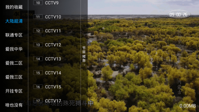 百川影音v1.1.9.7含直播源版-大大鹏源码网