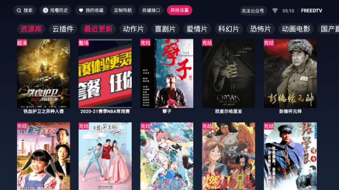FreeDTV 1.0.8 免费无广告-大大鹏源码网