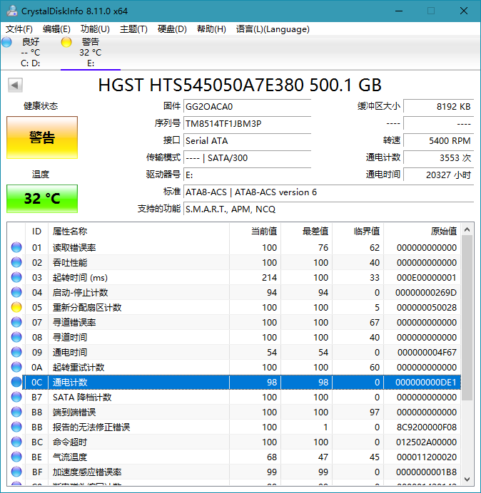 CrystalDiskInfo v8.11.2正式版-大大鹏源码网