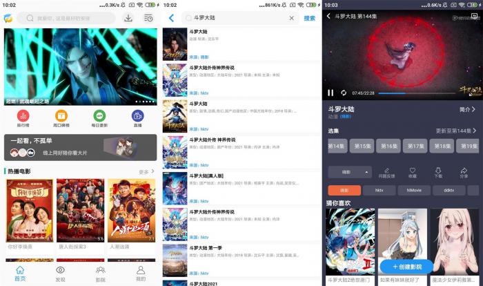 海豚影视绿化版v4.5.1 免费看全网-大大鹏源码网