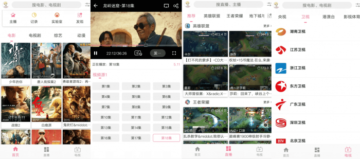 安卓free影视v2.3.0 视频聚合播放软件-大大鹏源码网