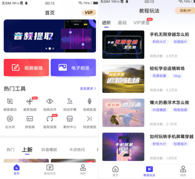 安卓清爽视频编辑v4.6.0绿化版-大大鹏源码网