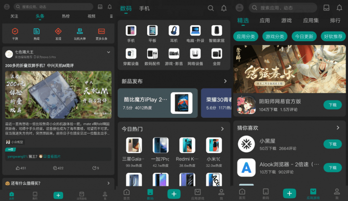 安卓酷安v11.0.2纯净版-大大鹏源码网