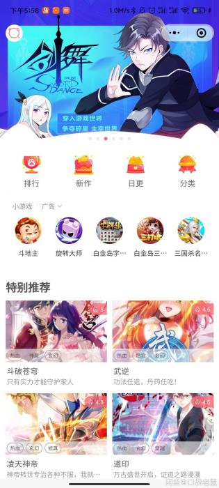 微信漫画小程序开源-大大鹏源码网
