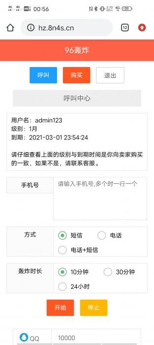 96云呼轰炸机全开源源码-大大鹏源码网