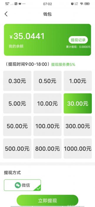 赚钱-芝嫲视屏，暴力分红！  带脚步 全自动脚本-大大鹏源码网