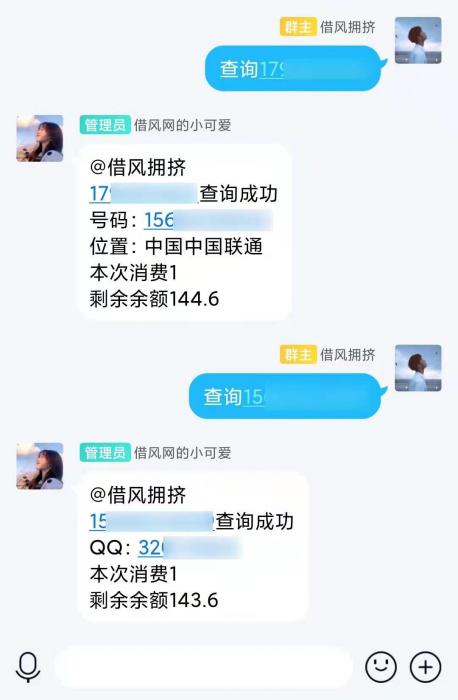 小栗子机器人QQ查绑轰炸插件-大大鹏源码网