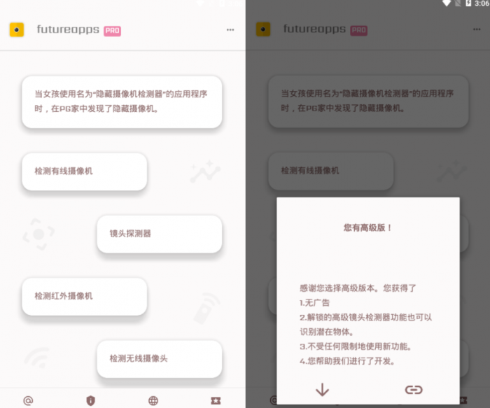 酒店摄像头检测软件JP版-大大鹏源码网