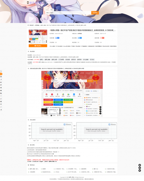站长导航系统源码 二开优化 美观自动审核 自动获取网站信息-大大鹏源码网