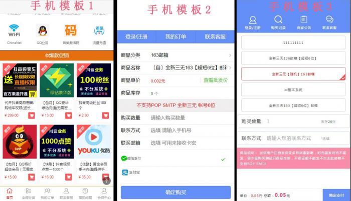 【开源】发卡程序/会员/分站/三级分销/对接易/码/免签支付/完美运营-大大鹏源码网