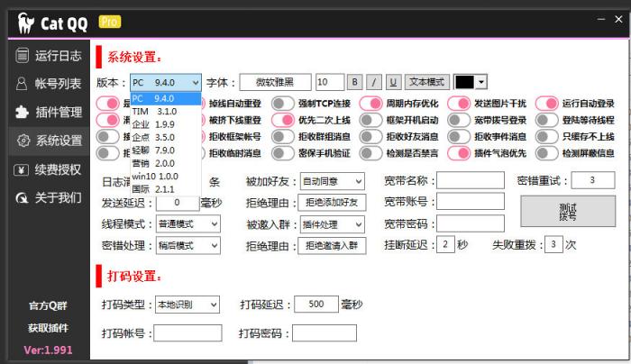 catQQ机器人 免费PC-TIM等各种协议-大大鹏源码网