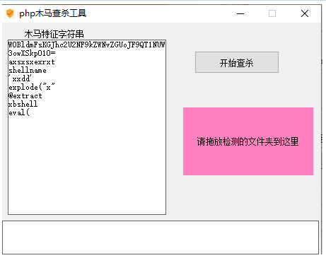 php网站源码木马查杀检测工具-大大鹏源码网