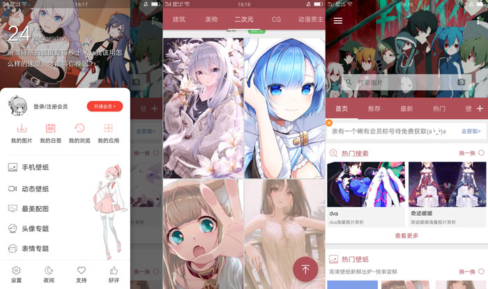 搜图神器V4.4.1直装 VIP版-大大鹏源码网