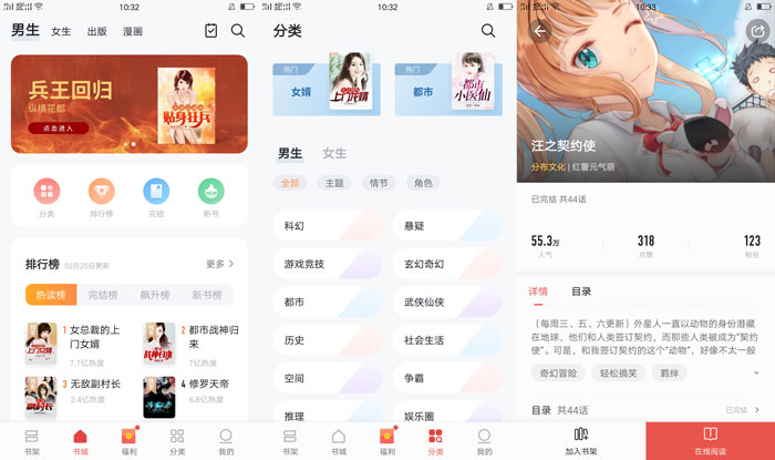 全民小说V7.41去广告/纯净版-大大鹏源码网