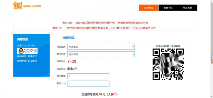 最新个人自动发卡系统7.0网站源码开源-大大鹏源码网