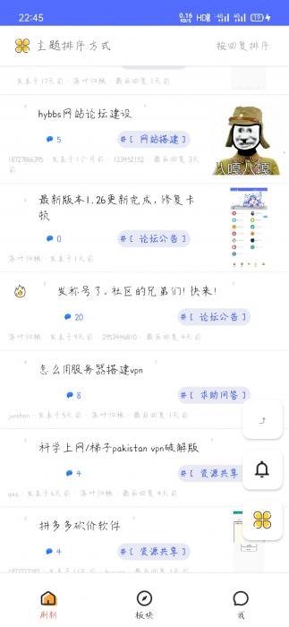 iApp对接hybbs论坛全部功能APP源码-大大鹏源码网