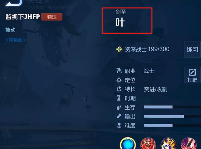 新英雄“剑圣-叶”曝光，杨玉环四美皮肤突袭，看到建模后省钱了-大大鹏源码网