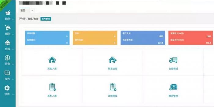 PHP仿金蝶云ERP进销存V8网络多仓版源码-大大鹏源码网