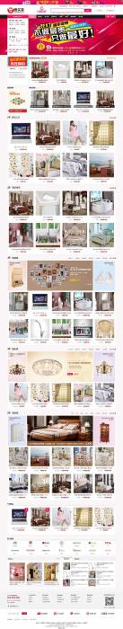 ECSHOP仿美乐乐商城模板第二版家居建材商城源码+微信+拍卖+手机版+晒单+带数据-大大鹏源码网