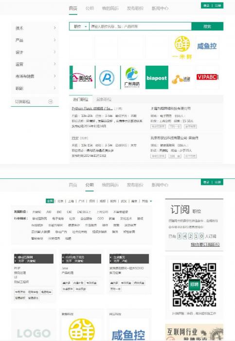 仿拉勾网人才招聘源码 thinkphp内核-大大鹏源码网
