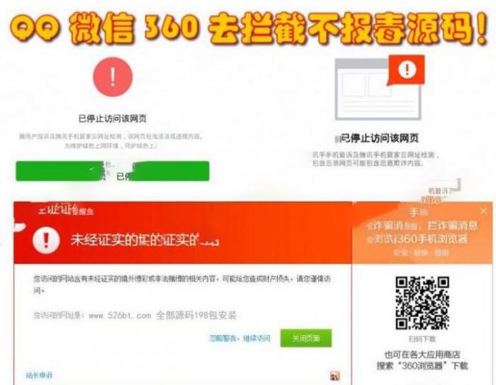 微X/QQ防红 域名防封防拦截360不报毒任意链接跳转源码-大大鹏源码网