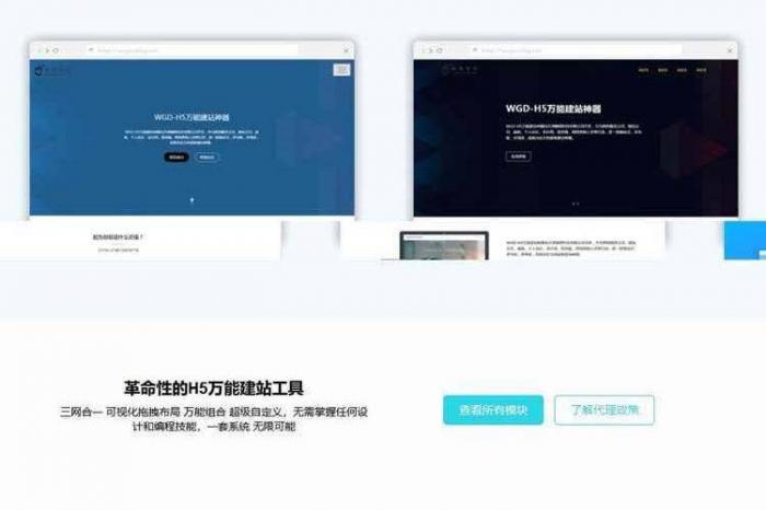 PHP响应式营销型万能H5建站系统源码-大大鹏源码网