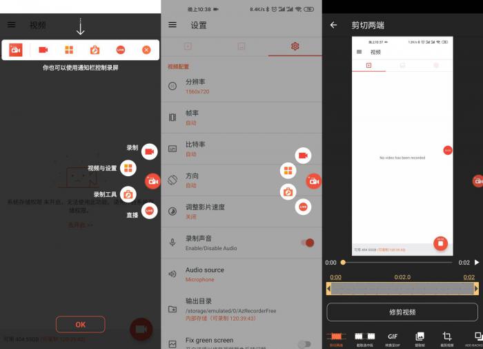 安卓AZ屏幕录制v5.8.8 Pro-大大鹏源码网