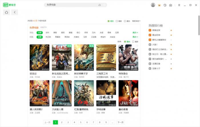 PC爱奇艺v8.2.130.2768绿色版-大大鹏源码网