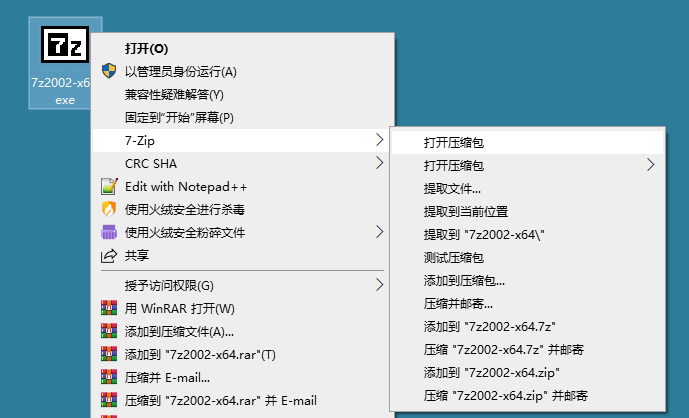 老牌压缩软件 7-Zip v21.01-大大鹏源码网