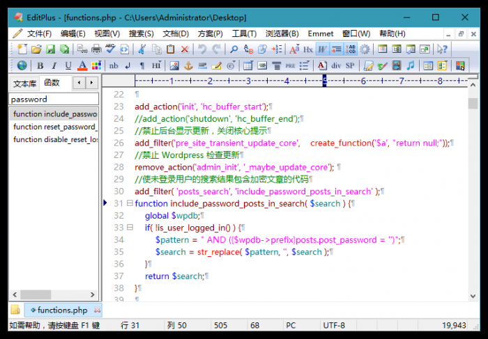 代码文本编辑器EditPlus v5.4.3430 汉化版-大大鹏源码网