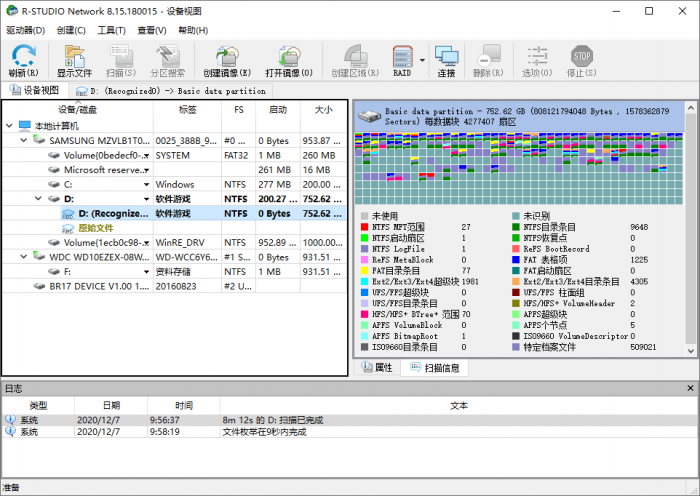 数据恢复R-Studio v8.16-大大鹏源码网