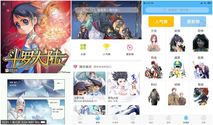 安卓扑飞漫画v3.3.9绿化版-大大鹏源码网