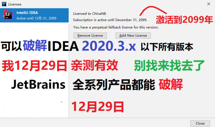 Jetbrains系列产品激活文件-大大鹏源码网