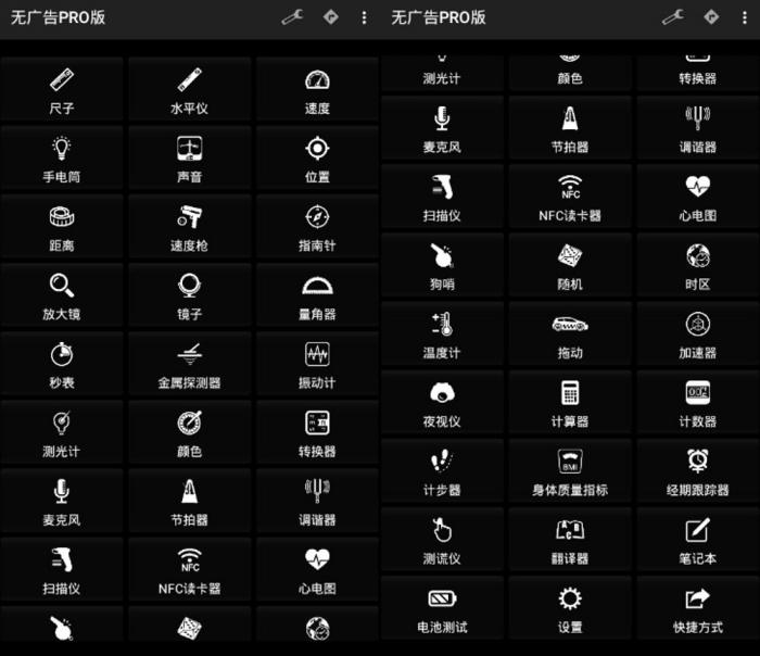 安卓工具箱应用Smart Tools v19.4专业版-大大鹏源码网