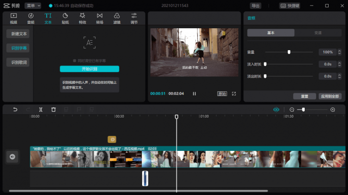 电脑剪映v1.2.0官方正式版-大大鹏源码网