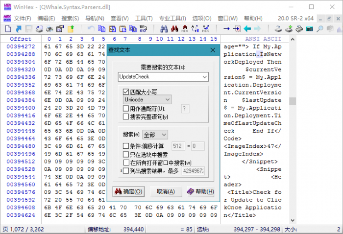 WinHex v20.2绿色单文件版-大大鹏源码网