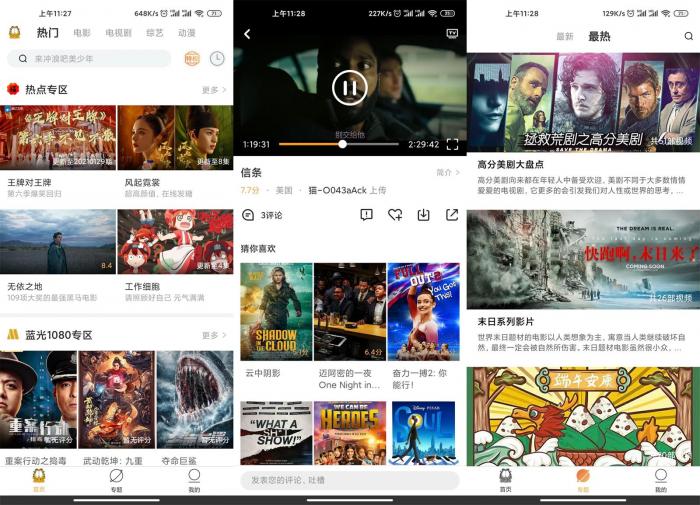 安卓加菲猫影视v1.5.4绿化版-大大鹏源码网