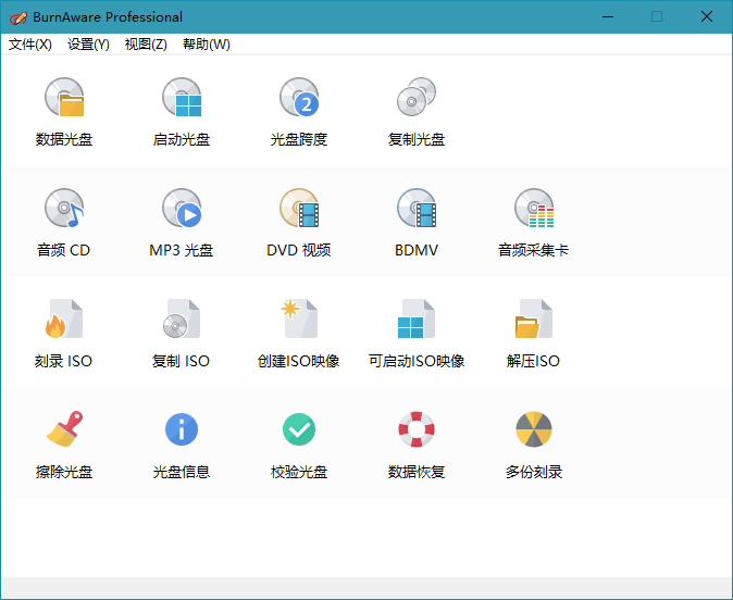 BurnAware Professional v14.2最强光盘映像工具-大大鹏源码网