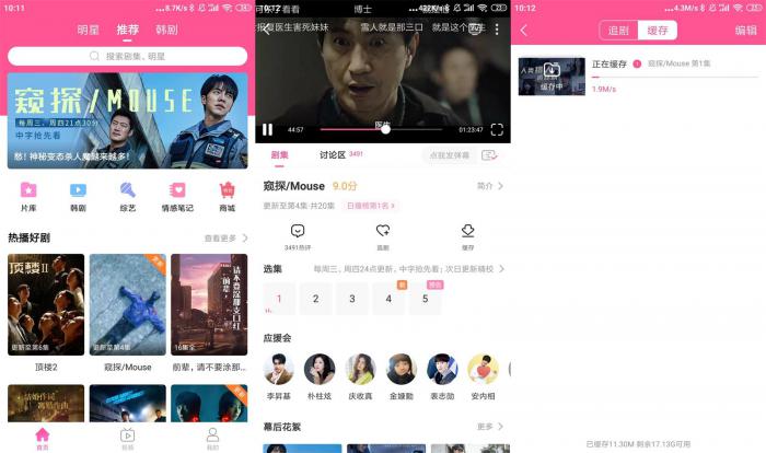 安卓韩剧TV v5.6.2绿化版-大大鹏源码网