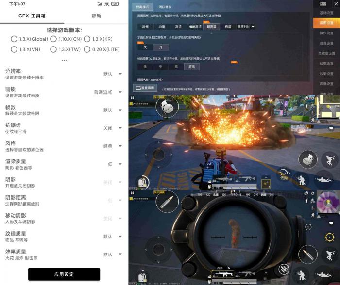和平精英GFX工具箱v10.0.3-大大鹏源码网