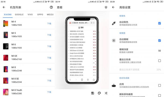 安卓带壳截图v1.6.5 大量机型-大大鹏源码网