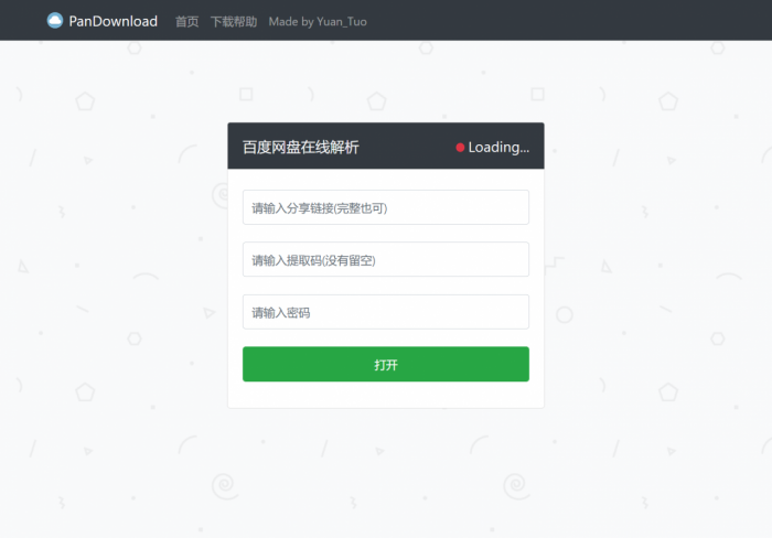 网盘在线不限速下载网站源码-大大鹏源码网