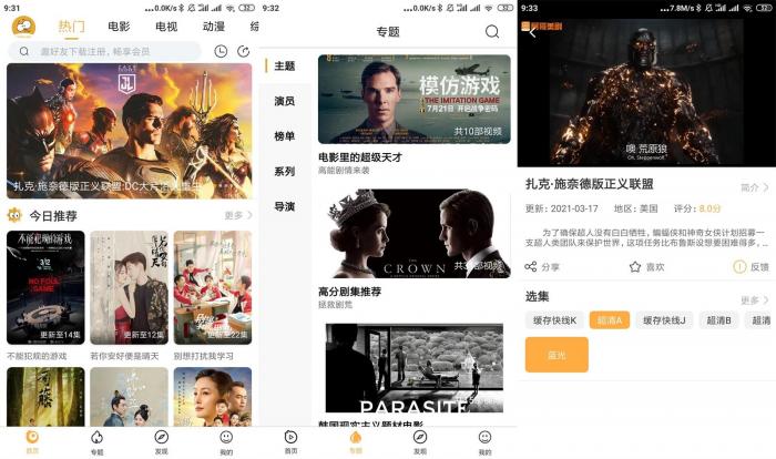 安卓看吧影视v3.0.6绿化版-大大鹏源码网