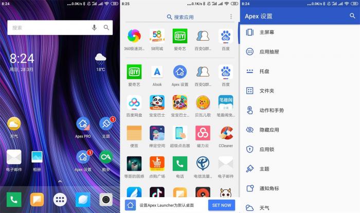 安卓桌面启动器Apex Launcher v4.9.20专业版-大大鹏源码网
