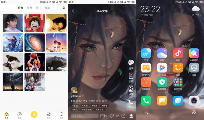 安卓熊猫动态壁纸v2.3.0-大大鹏源码网