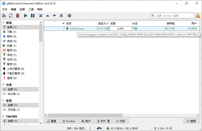 磁力链接BT种子下载工具qBittorrent v4.3.4.10增强版-大大鹏源码网